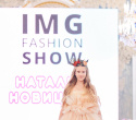 IMG Fashion Show, фото № 82