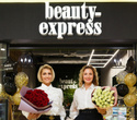 День рождения «Beauty-Express Green», фото № 12