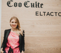 Открытие шоурума CooCulte&Eltacto, фото № 24