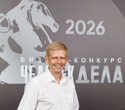 Человек Дела 2026, фото № 192