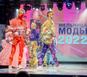 Мельница моды 2022, фото № 128