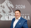 Человек Дела 2026, фото № 109