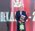 Церемония награждения «Человек Дела — 2021», фото № 83