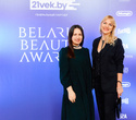 Церемония «Belarus Beauty Awards 2022», фото № 74