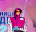 Мельница моды 2022, фото № 75