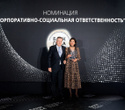 Церемония награждения победителей премии «Банк года», фото № 88
