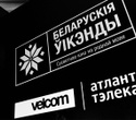 Беларускія ўікэнды «Шторм: палаючы ліст», фото № 2