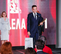 Церемония награждения «Человек Дела — 2021», фото № 195