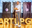 Бизнес-конференция «SmartUp Global», фото № 175