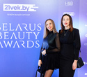 Церемония «Belarus Beauty Awards 2022», фото № 12