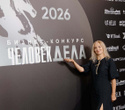 Человек Дела 2026, фото № 92