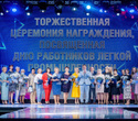 День работников лёгкой промышленности Беларуси, фото № 299
