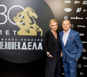 Человек Дела 2025, фото № 66