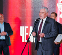 Церемония награждения «Человек Дела — 2021», фото № 170