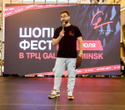 Шопинг Фест в ТРЦ Galleria Minsk, фото № 96