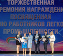 День работников лёгкой промышленности Беларуси, фото № 96