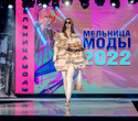 Мельница моды 2022, фото № 161