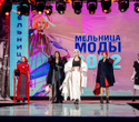 Мельница моды 2022, фото № 158