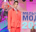 Мельница моды 2022, фото № 133