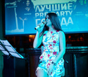 Закрытие осеннего сезона pre-party vol.2, фото № 65