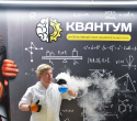 Ночь музеев «Игра в Квантум», фото № 151