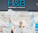 Открытие нового магазина H&B, фото № 2