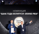 Церемония награждения победителей премии «Банк года», фото № 158