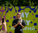 Фестиваль «My Way», фото № 155