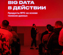 Конференция «‎Pavaga Hub», фото № 2