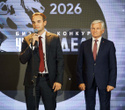 Человек Дела 2026, фото № 151