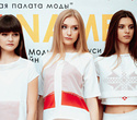 Пре-демонстрация коллекций конкурса New Names, фото № 42