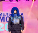 Мельница моды 2022, фото № 91