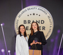Церемония «Belarus Beauty Awards 2022», фото № 150
