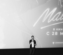 Предпоказ фильма «Майкл». Часть 2, фото № 37