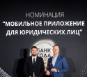 Церемония награждения победителей премии «Банк года», фото № 118
