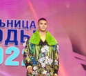 Мельница моды 2022, фото № 85