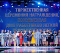 День работников лёгкой промышленности Беларуси, фото № 298