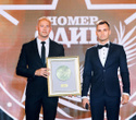 VII Бизнес-премия «Номер один» - 2023, фото № 153