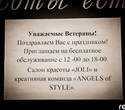 Салон красоты Joli и креативная команда «Angel Style», фото № 37