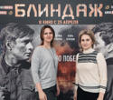 Премьера фильма Блиндаж, фото № 14