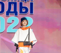 Мельница моды 2022, фото № 64