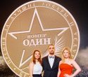 VII Бизнес-премия «Номер один» - 2023, фото № 29