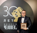 Человек Дела 2025, фото № 17