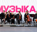Музыка твоего города, фото № 173
