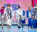 Мельница моды 2022, фото № 82