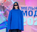 Мельница моды 2022, фото № 139