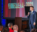 Церемония награждения «Человек Дела — 2021», фото № 59