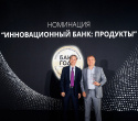 Церемония награждения победителей премии «Банк года», фото № 113