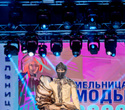 Мельница моды 2022, фото № 166