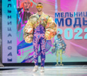 Мельница моды 2022, фото № 124